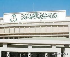 جامعة الملك سعود تدعو المرشحات لوظائفها لاستكمال إجراءاتهن