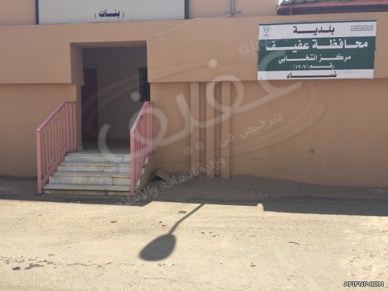 تعليم عفيف يعلن مرشحي البرامج الفصلية للتخطيط والإشراف والقيادة التربوية