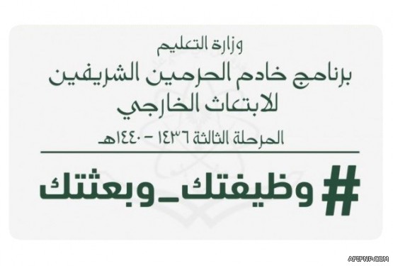 إجازة العيد للقطاع الحكومي تبدأ بنهاية دوام اليوم.. والعودة للدوام 16 ذي الحجة