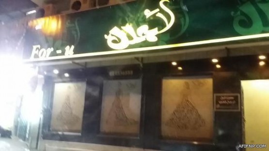 بدء محاكمة أول سعودية انضمت لـ”داعش” ودعت لإثارة الفتنة والإخلال بالأمن