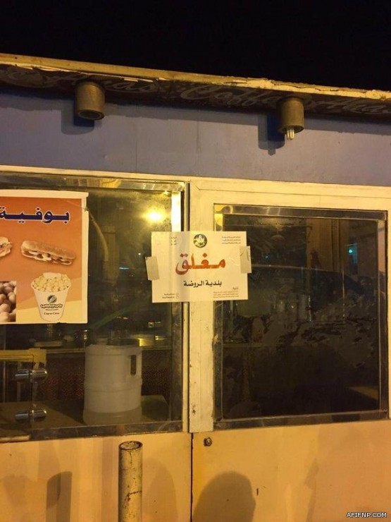 الأجهزة الأمنية تطيح بـ71 إرهابياً خلال الأسبوع الثالث من العام الهجري الحالي