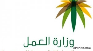 “هيئة السياحة” تسمح بإسكان المرأة بدون محرم.. وتمنع استمرار حفلات الزواج إلى الفجر