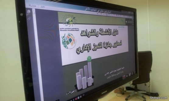طلاب كلية إدارة الأعمال بعفيف يفوزون بجائزة  مدير الجامعة في حفظ القران الكريم والسنة النبوية