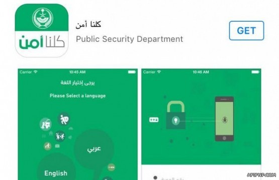 اختتام المرحلة الثانية للحملة الوطنية الشاملة للتحصين ضد امراض الحصبة والحصبة الالمانية والنكاف بعفيف