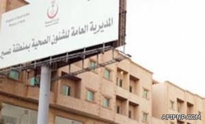 “هيئة الرياض” لمنسوبيها: تقيدوا بالتعليمات واحرصوا على الرفق واللين مع الجمهور