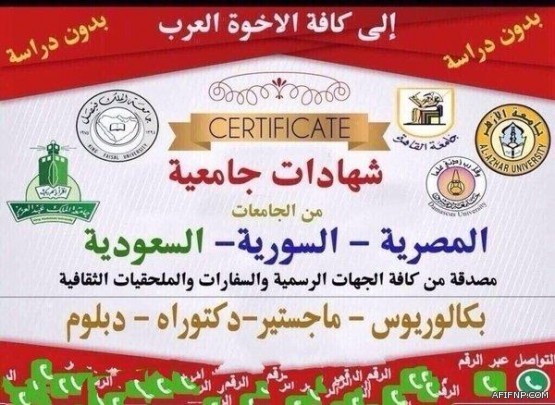 جدة: مواطن يؤجر مبنى لا يمكله ويختفي بعد جمعه أكثر من 300 ألف ريال