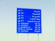 محافظ عفيف يعقد جلسة طارئة للمجلس المحلي