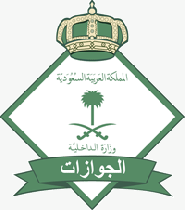 بعثة شباب نادي عفيف تغادر هذا اليوم لملاقاة نادي  الوصيل بشقراء في تصفيات مكتب منطقة الرياض