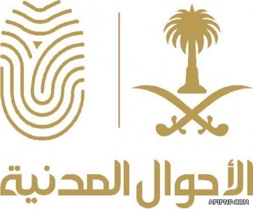 هيئة كبار العلماء: الأوامر الملكية ستسهم بتحقيق رؤية المملكة 2030