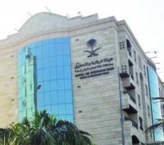 وظائف صحية للرجال والنساء في مستشفى قوى الأمن بالرياض