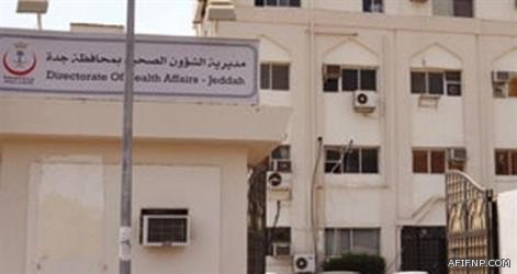 “الصحة” تعلن وظائف للرجال والنساء.. وتشترط أن يكون المؤهل العلمي “شهادة الابتدائية”