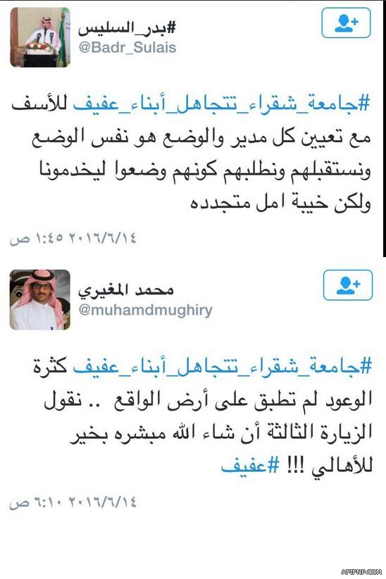 الدكتور عبدالله المانع يعيد أهالي عفيف لما قبل 37 سنه