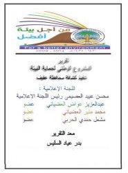 مدير التربية والتعليم افتتح الصالة الرياضية للأنشطة الطلابية بعفيف