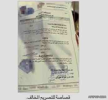 جامعة شقراء تعلن عن وظائف أكاديمية بكلية العلوم بحريملاء والتربية بعفيف