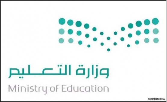 بالأسماء.. “التعليم”: نقل 555 إدارياً و 647 إدارية إلى وظائف تعليمية بالمستويين الرابع والخامس