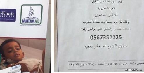 مقتل حارس أمن بمستشفى الملك فهد في الخبر بطلق ناري