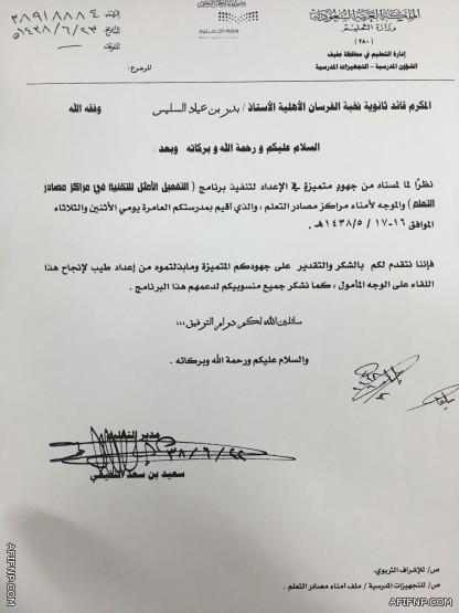 الصلاة على نواف هاجد المغيري ظهر اليوم الاحد بجامع الامير سلطان بعفيف