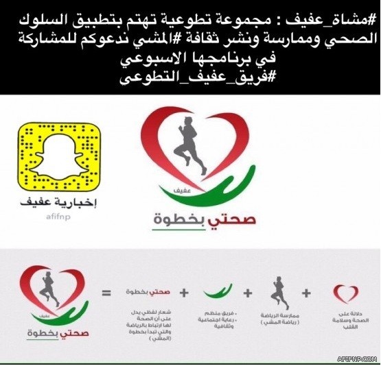 الابتدائية الثانية بتعليم عفيف تكرم نجمات التوعية الاسلامية