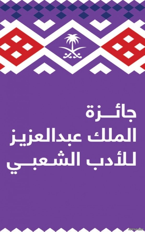 92 ألفاً غرامات مخالفي لائحة انضباط كرة القدم