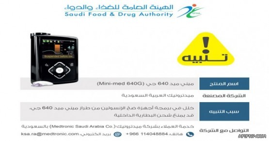 الشورى: حكمة وحنكة خادم الحرمين أسهمت في نجاح قمم الرياض