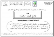 جامعة الملك عبد العزيز تعلن بدء القبول للدراسات العليا