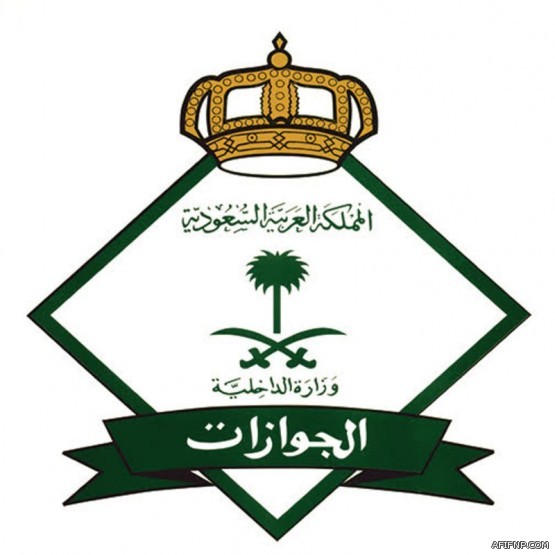 حفل أهالي محافظة عفيف لعيد الفطر المبارك