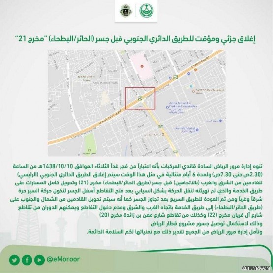 مواطن عشريني يقتل شقيقته بآداة حادة في النعيرية