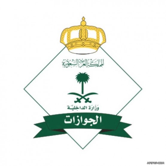 هنا.. البيان المشترك لوزراء خارجية المملكة ومصر والإمارات والبحرين حول الموقف من الأزمة القطرية