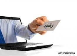 وظائف شاغرة للمواطنين في شركة كبرى بالجبيل