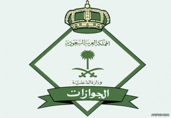 مدير تعليم عفيف يعتمد حركة قادة  المدارس ووكلائها