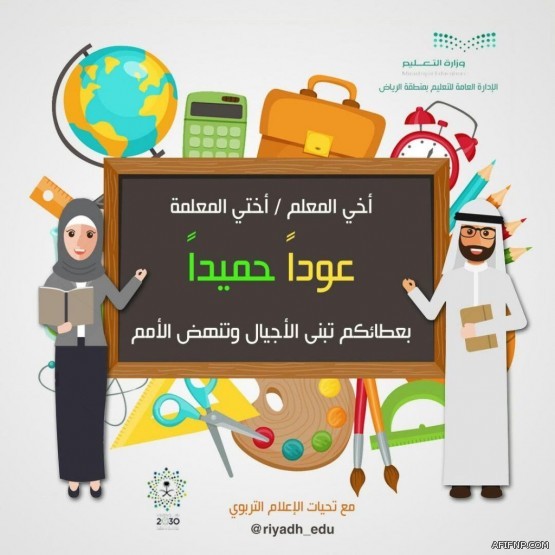 غدًا.. موظفو وموظفات الخدمة المدنية يباشرون أعمالهم