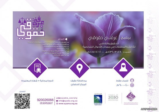 “جزائية تبوك” تبرئ المتهم بتزوير صك “أرض أمانة تبوك” البالغ مساحتها نصف مليون متر مربع