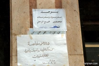 صحة الرياض تدعم مستشفى عفيف بكوادر و تجهيزات طبية