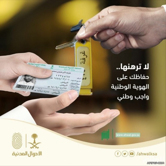 الصحة تعلن عن طرح 2776 وظيفة