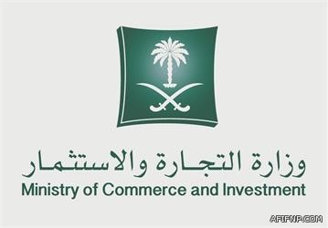 محاكمة مصريين يعملان في فندق بمكة حاولا اغتيال أمير وشخصيات سياسية عربية