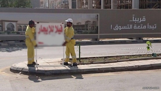 تعليق الدراسة في الرياض وعدد من المحافظات التابعة لها ليوم غد الأحد