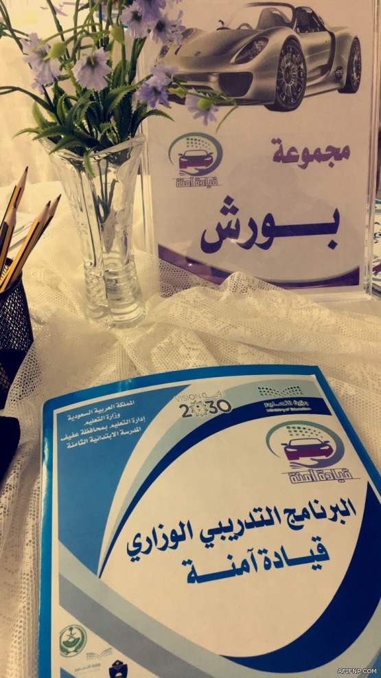 تعليم عفيف يعلن حاجته لمشرفة تربوية بقسم التجهيزات المدرسية للبنات