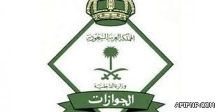 صندوق التنمية العقارية ينفذ ?القسط المرن? لأصحاب القروض الشخصية وقريبي التقاعد