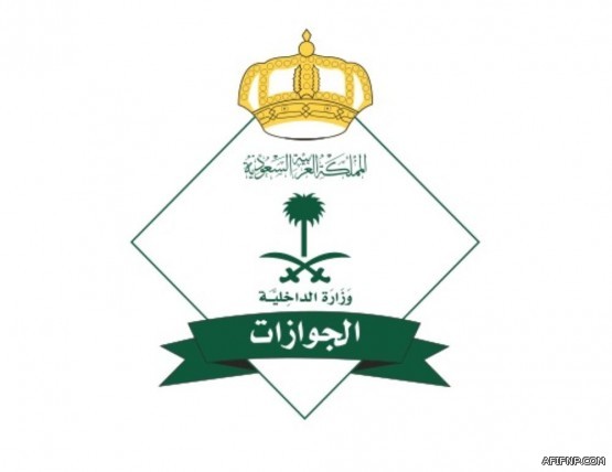 الفريق العمرو يرعى حفل جائزة المديرية العامة للدفاع المدني للتميز 1443 هـ ..