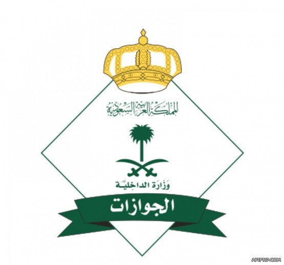 نظام «أبشر» يعيد أكثر من 70% من المفقودات الحجاج