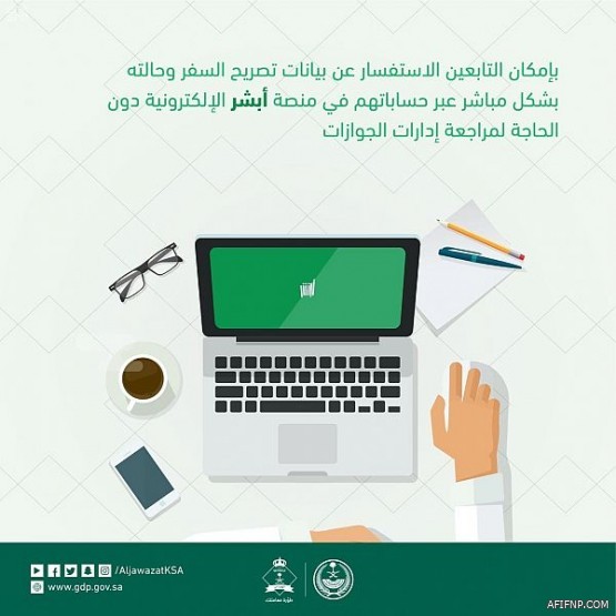 “الداخلية” تنفذ حد الحرابة في 4 جناة بمكة المكرمة