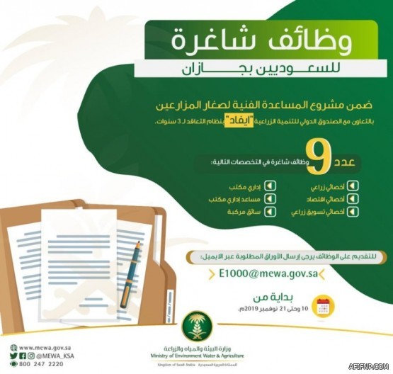 “الأرصاد” تتوقع هطول أمطار رعدية اليوم على 11 منطقة في المملكة