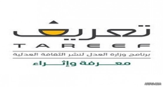 قرارات مجلس الوزراء ليوم الثلاثاء