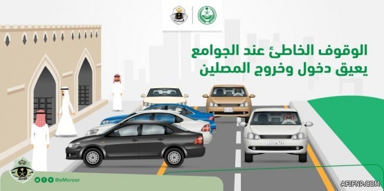 “الخطوط السعودية” تطلق أولى رحلاتها إلى شتاء طنطورة