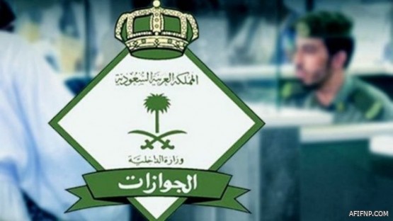 ضوابط إعفاء المنشآت الصغيرة من دفع المقابل المالي