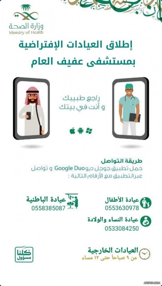 اعتباراً من الغد.. “هيئة النقل” تعلن بدء التقديم لمبادرة دعم المواطنين العاملين في “توجيه المركبات”