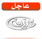 أحد الأشخاص يسلم نفسه لشرطة عفيف مدعياً علاقته بقضية القتل التي حدثت قبل ثلاثة أشهر