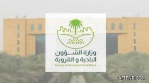 وزارة الاستثمار تعلن عن وظائف شاغرة لحملة البكالوريوس في الرياض