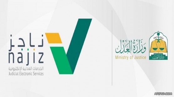 “استئناف الشرقية” تصدر الحكم النهائي في قضية خاطفة الدمام