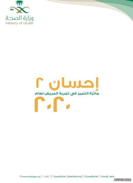 الديوان الملكي: سمو ولي العهد يجري عملية جراحية تكللت ولله الحمد بالنجاح